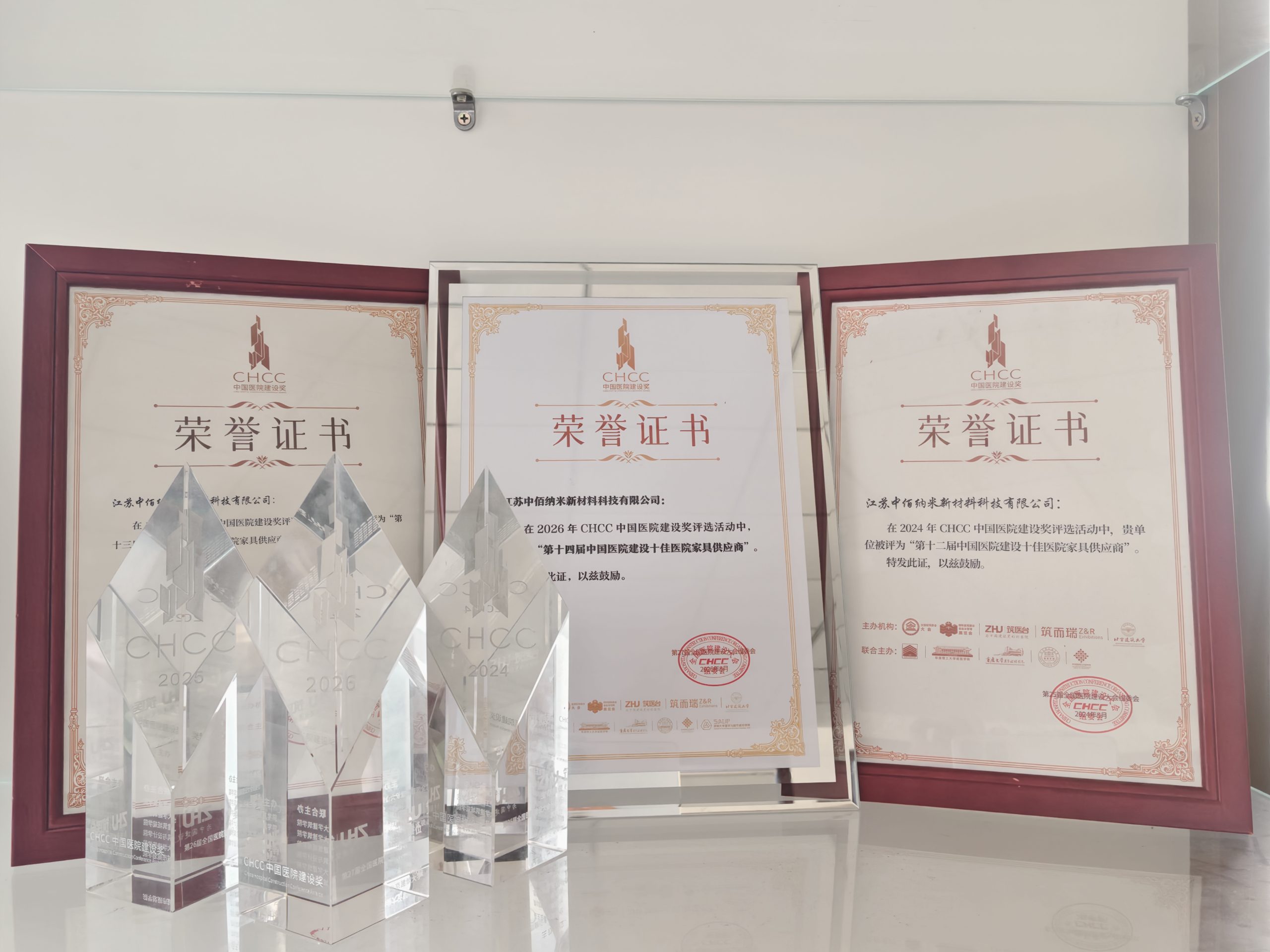 CHICC 2026：中佰纳米荣膺十佳医疗品牌